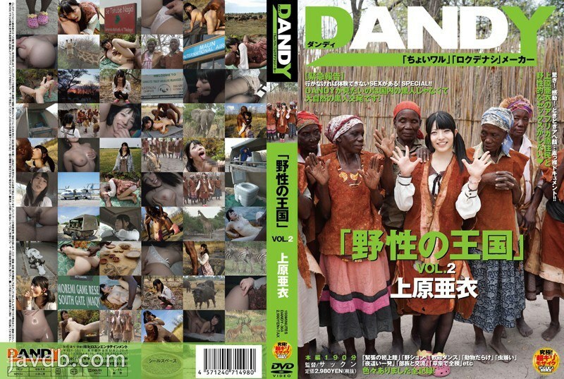 《荒野之国》VOL.2 上原爱 - 上原亚衣