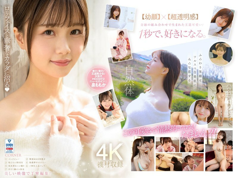 MIDV-865 泉ももか English Subtitle